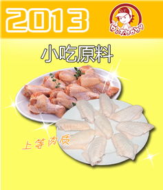 深圳市貝勒海餐飲管理肉制品產品列表及酒店管理服務